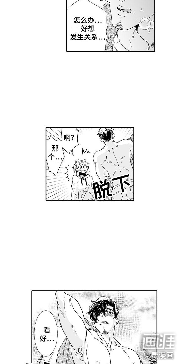 第11话2