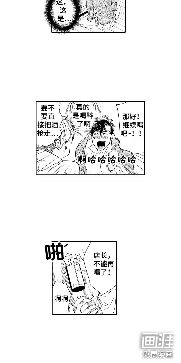 第10话8
