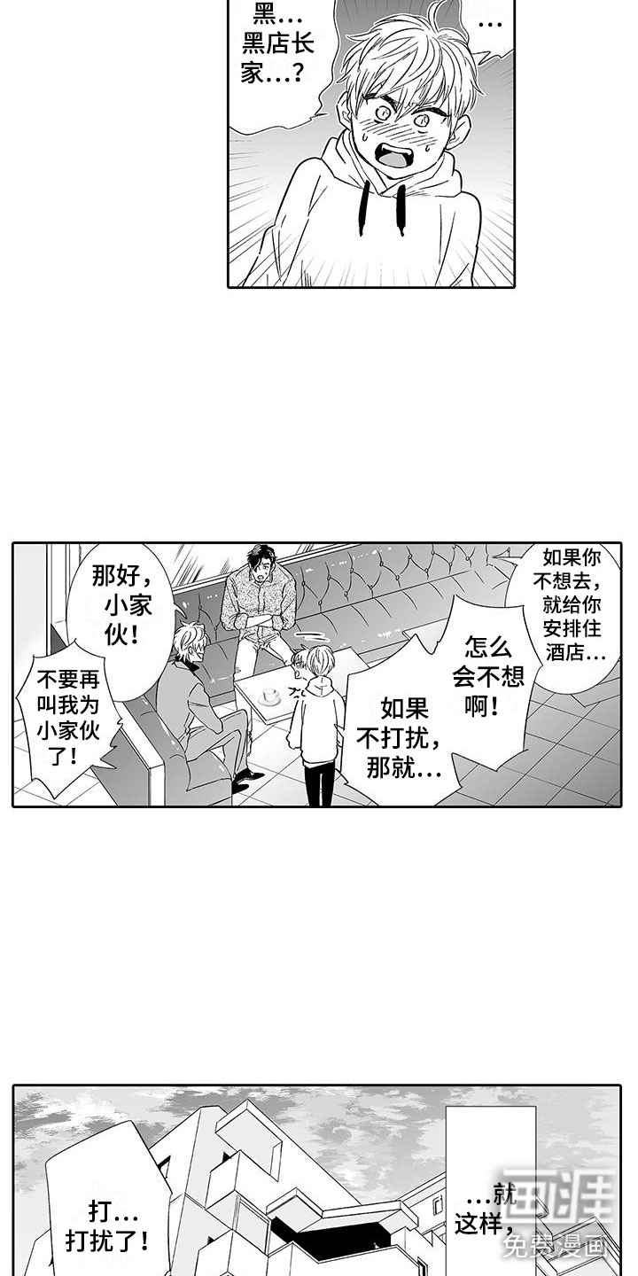 第9话5