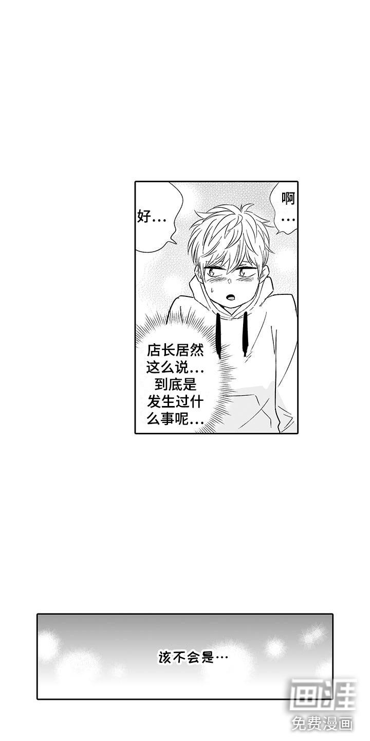 第9话14