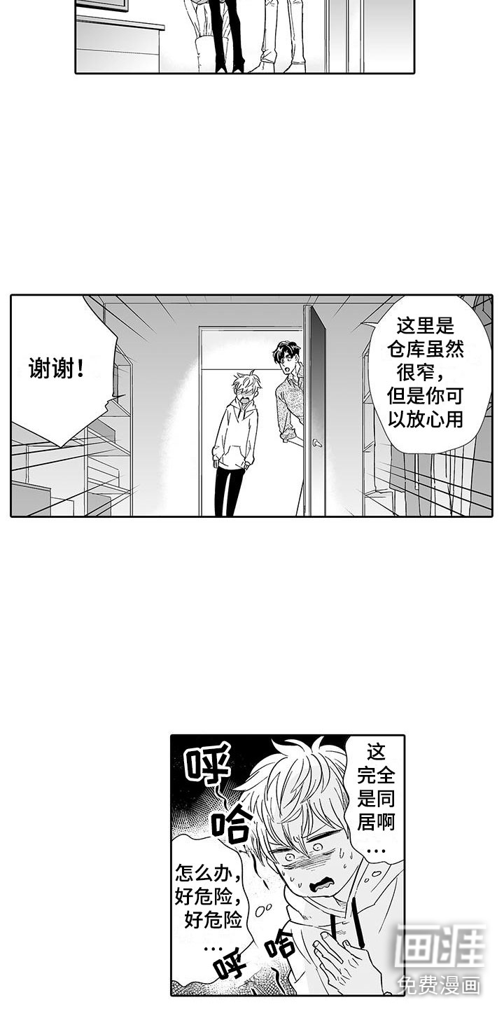 第9话7