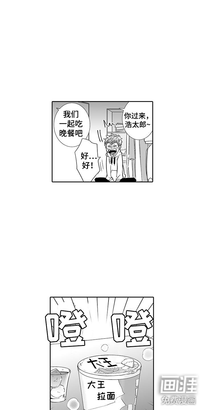 第9话8