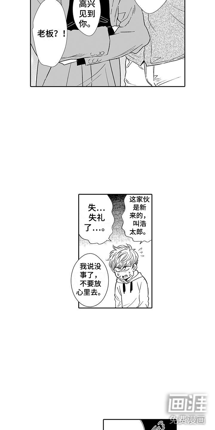 第8话5