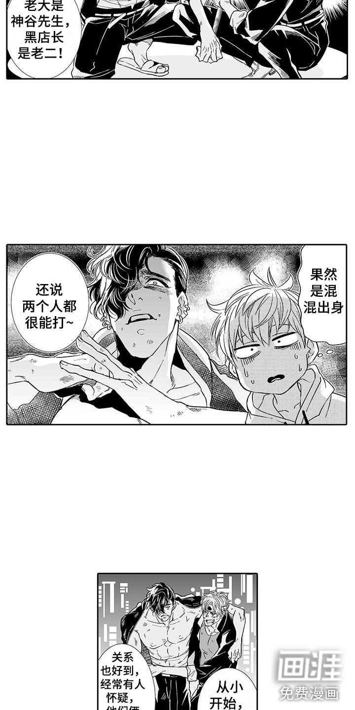 第8话10
