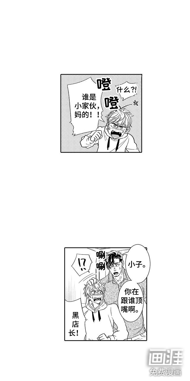 第8话3