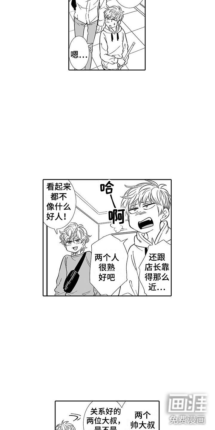 第8话8