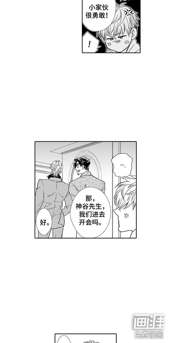 第8话6