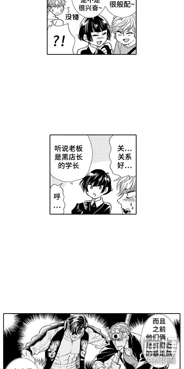 第8话9