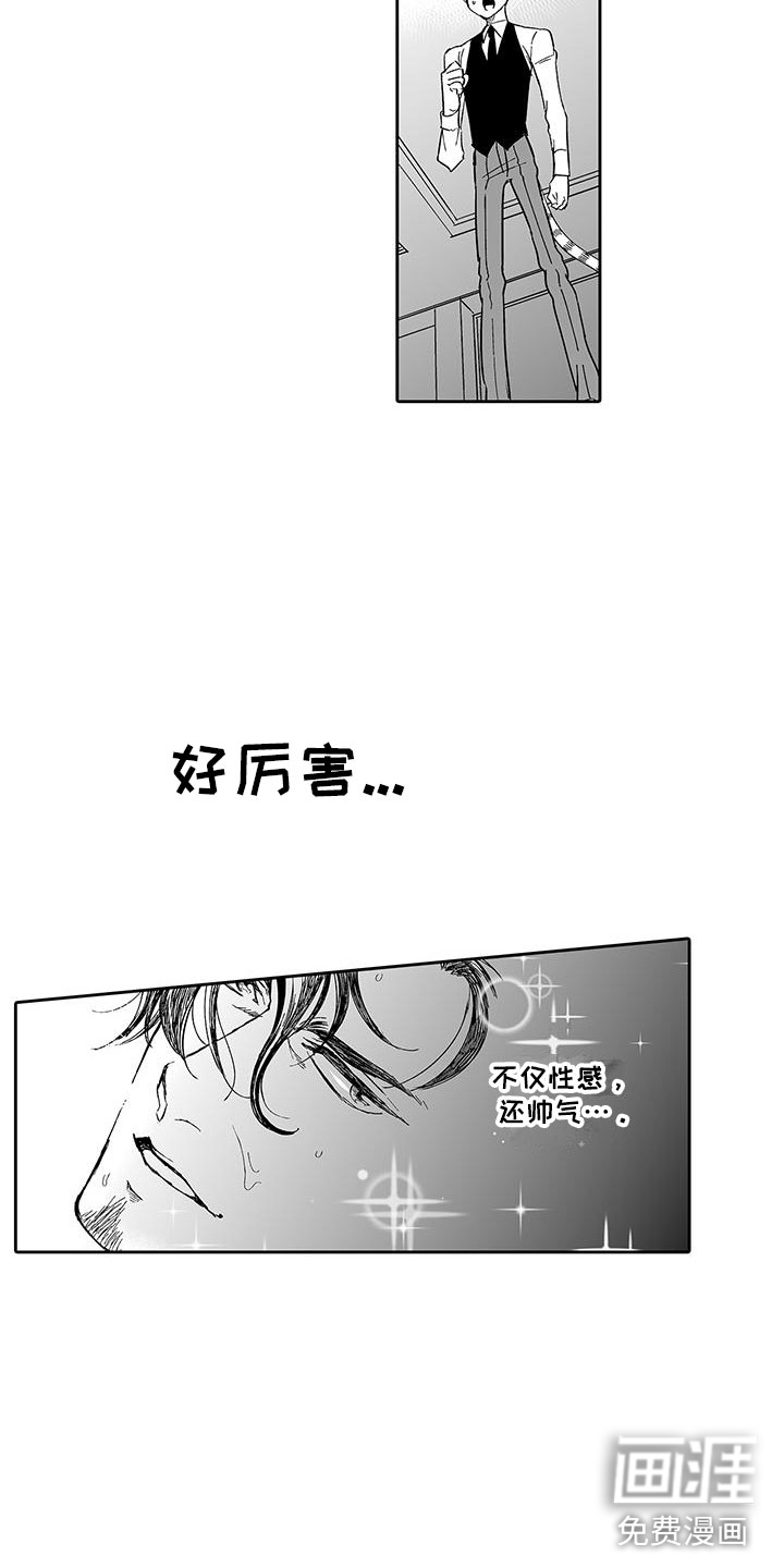 第7话3