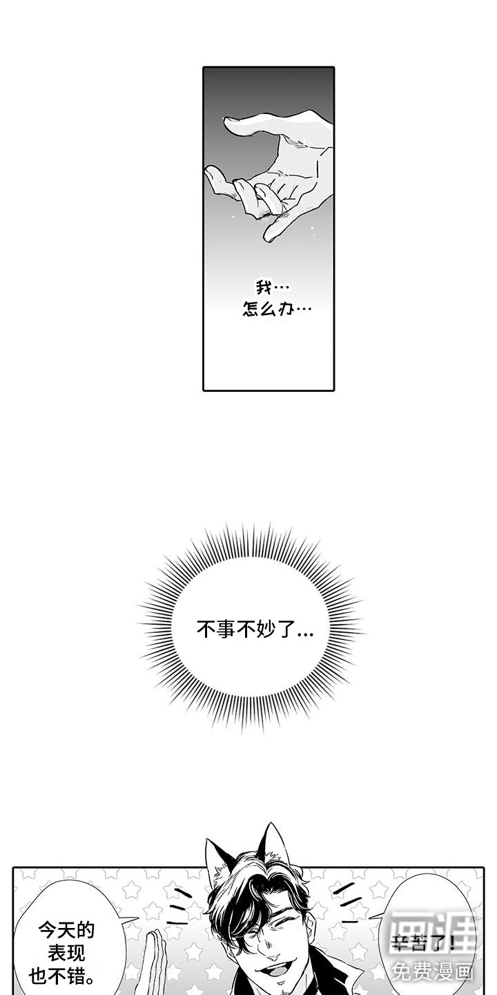 第7话8