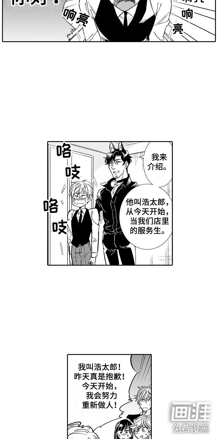 第6话4