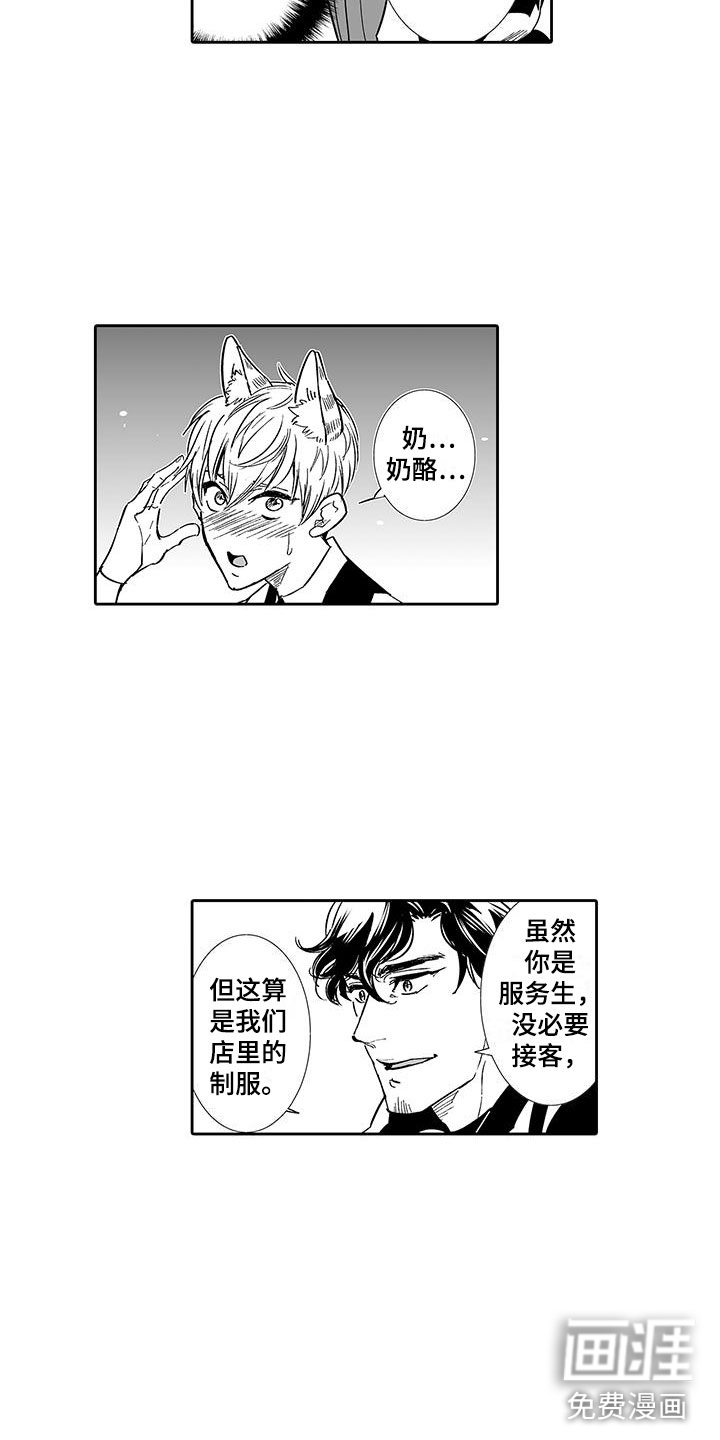 第6话7