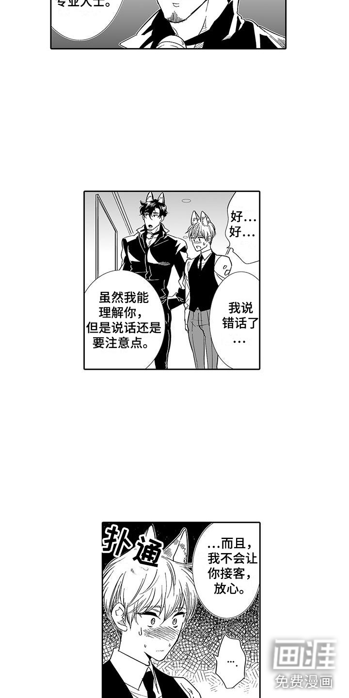 第6话12