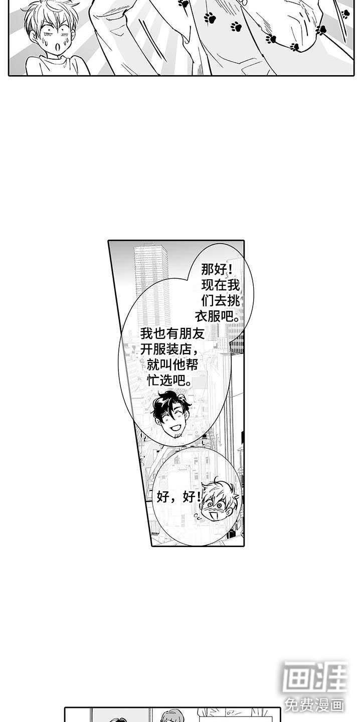 第5话13