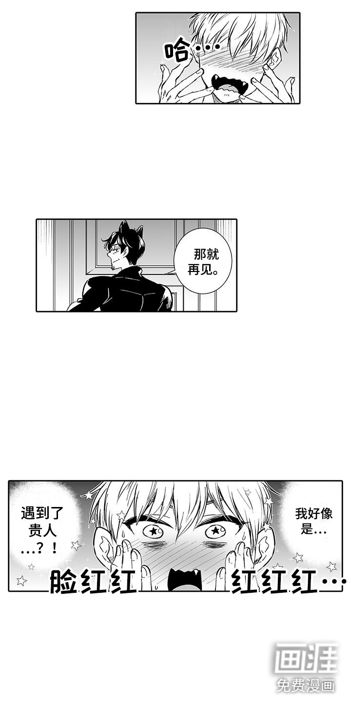 第5话2