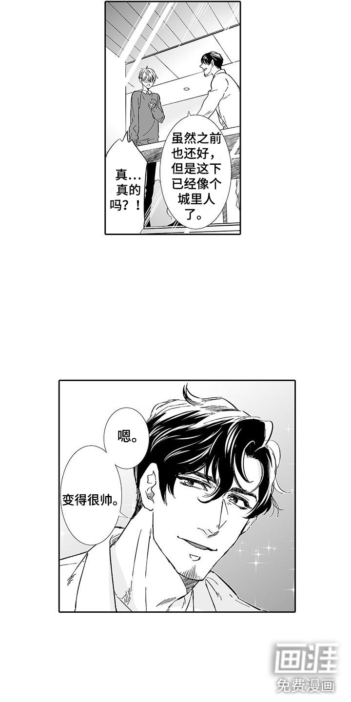 第5话16