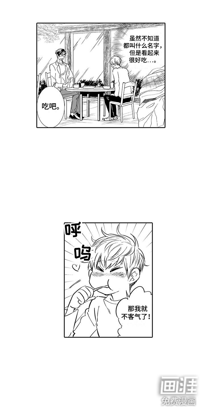 第5话8