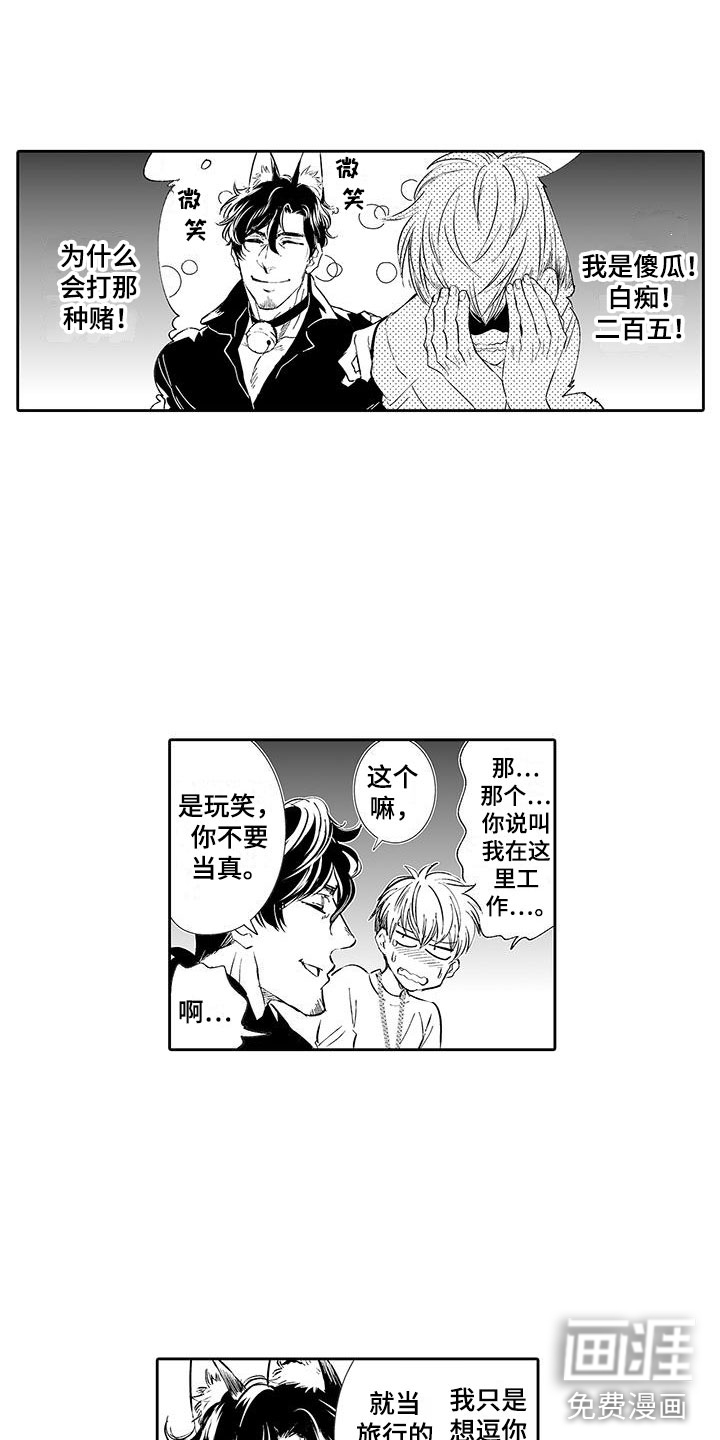第4话6