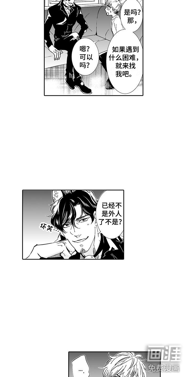 第4话8