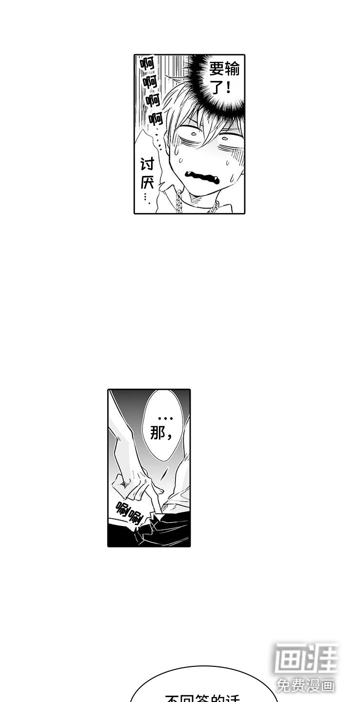 第4话3