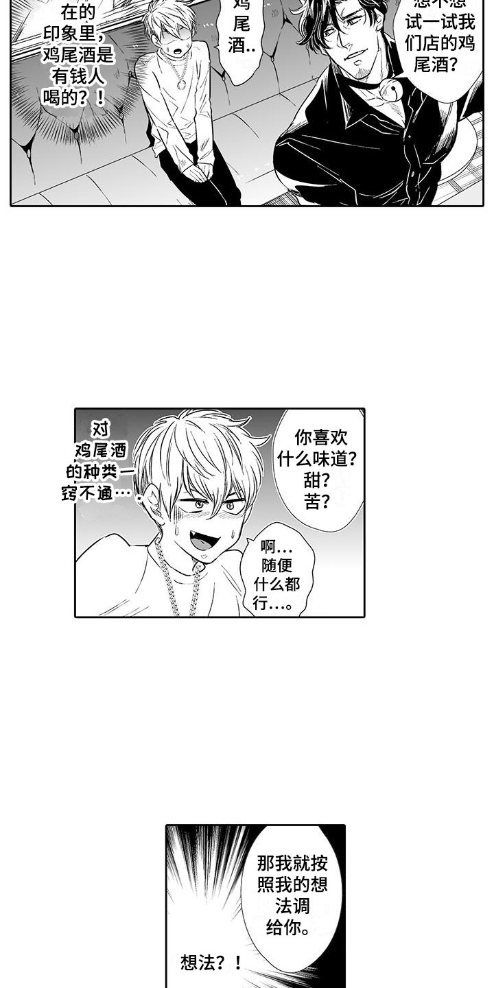 第3话2
