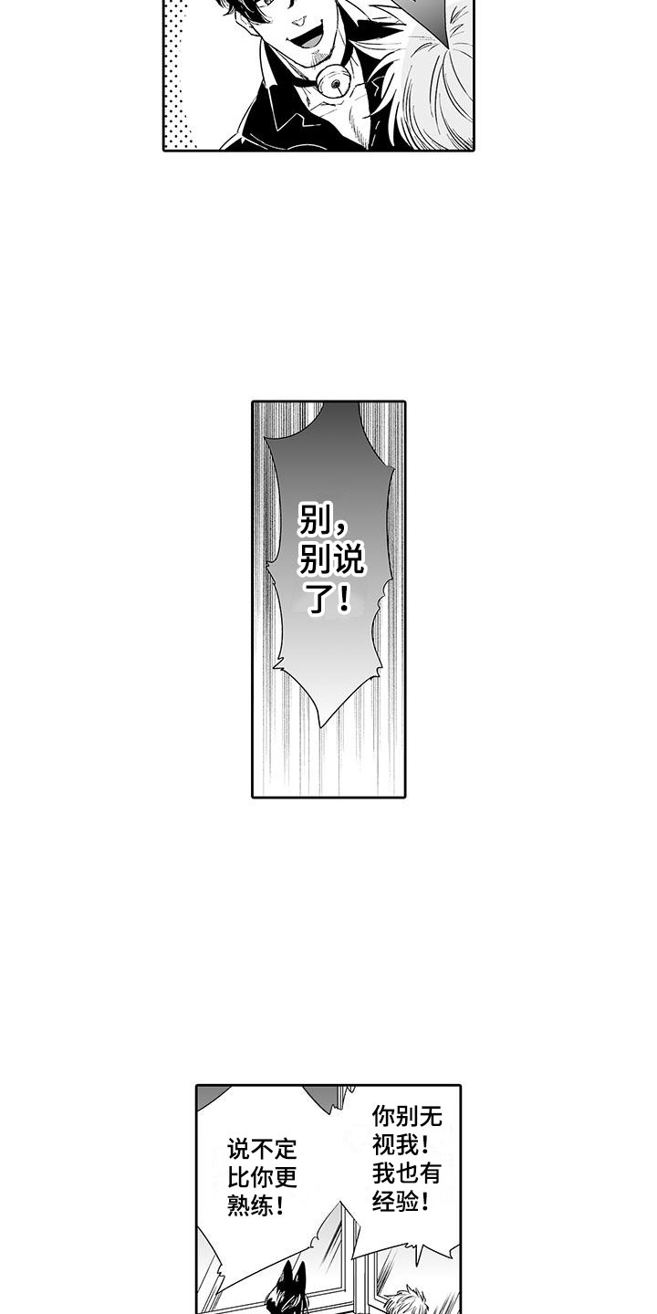 第3话13