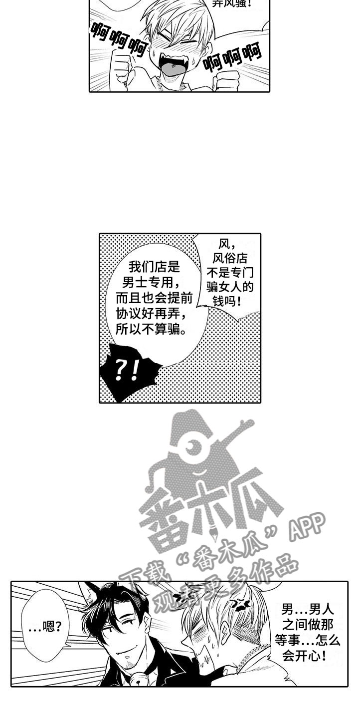 第3话10