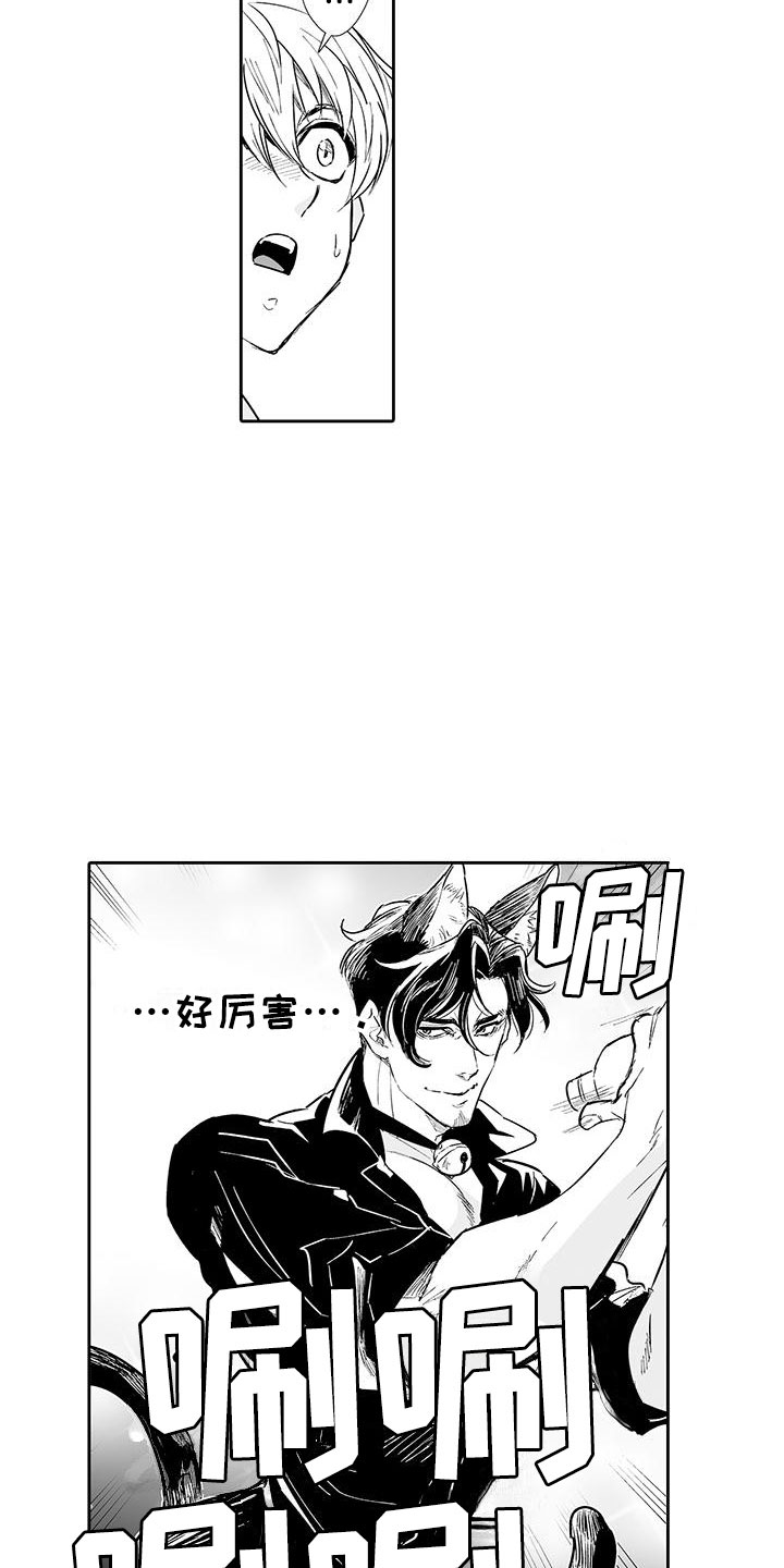第3话4
