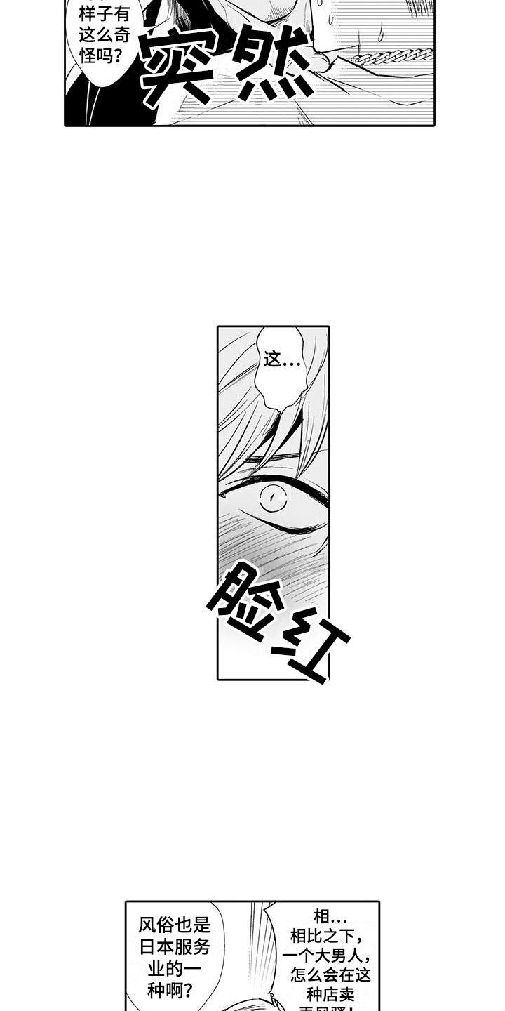 第3话9