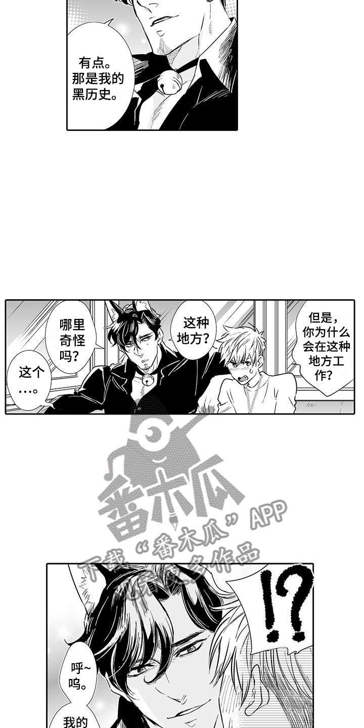 第3话8