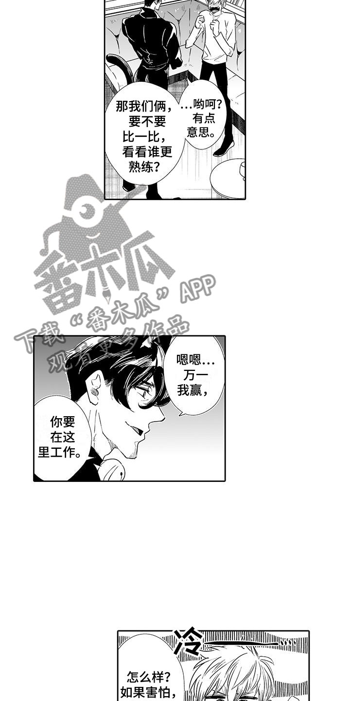 第3话14