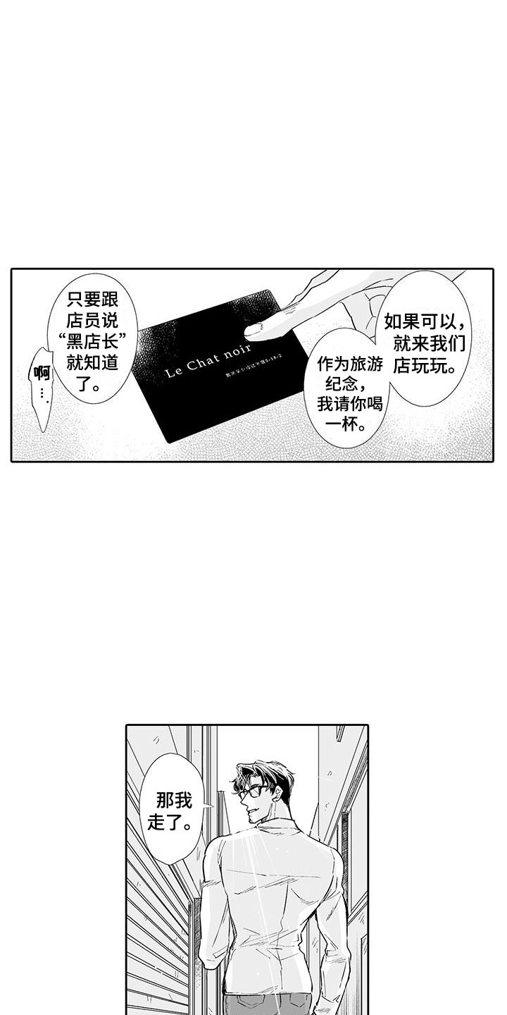 第2话2