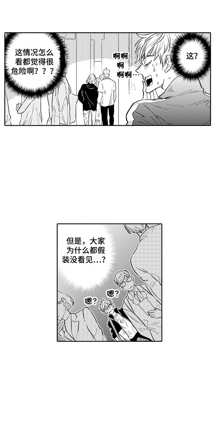第1话5