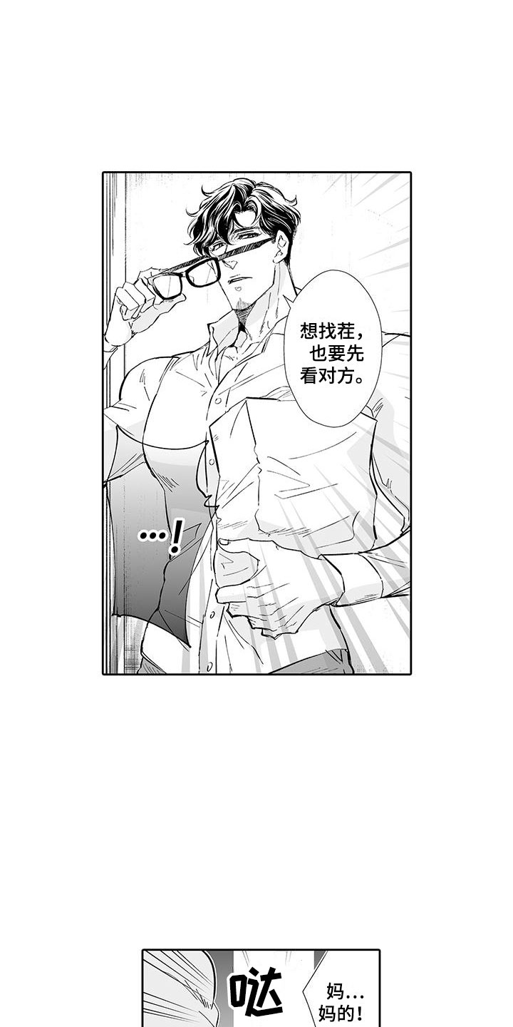 第1话13