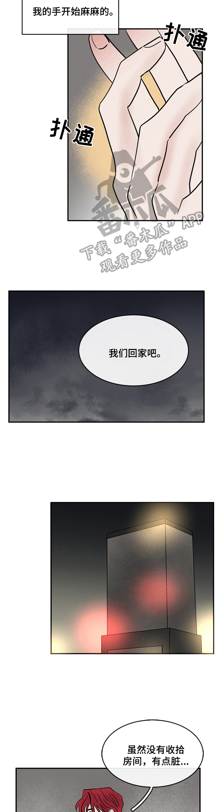 第37话6