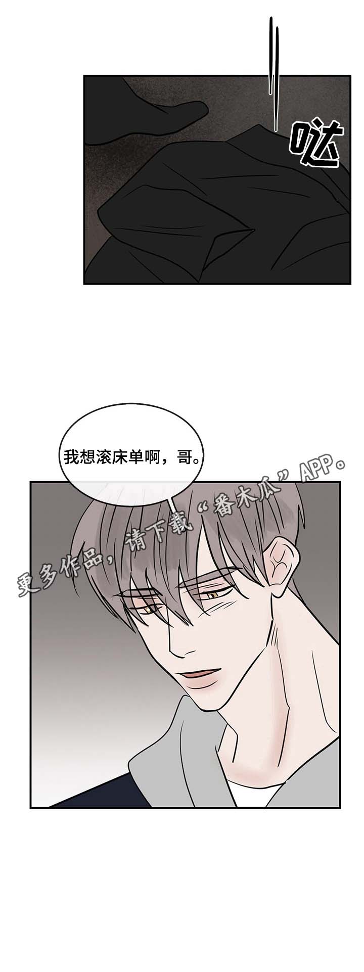 第37话8