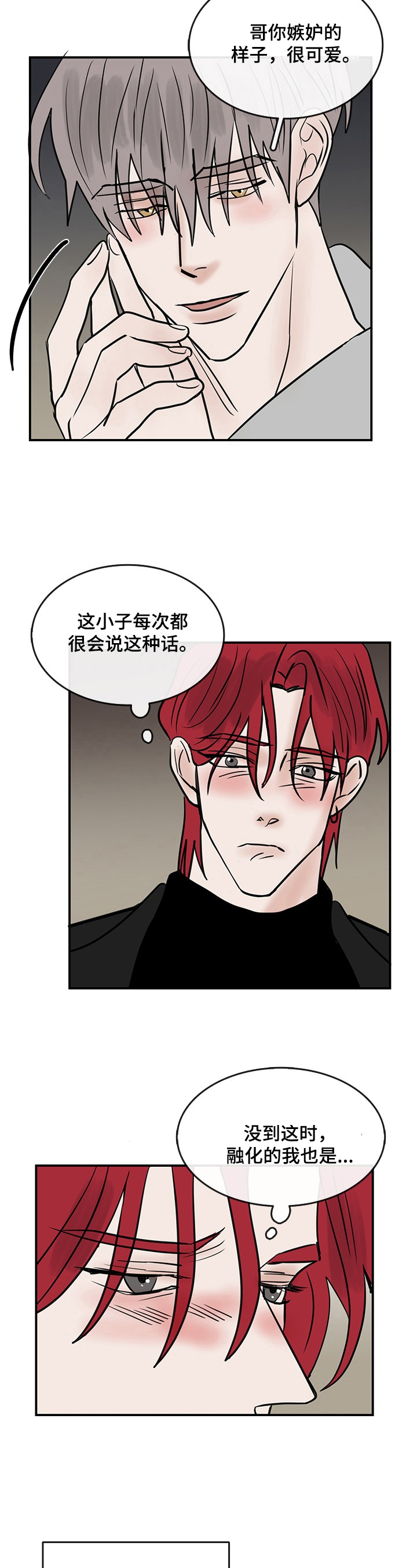 第37话5