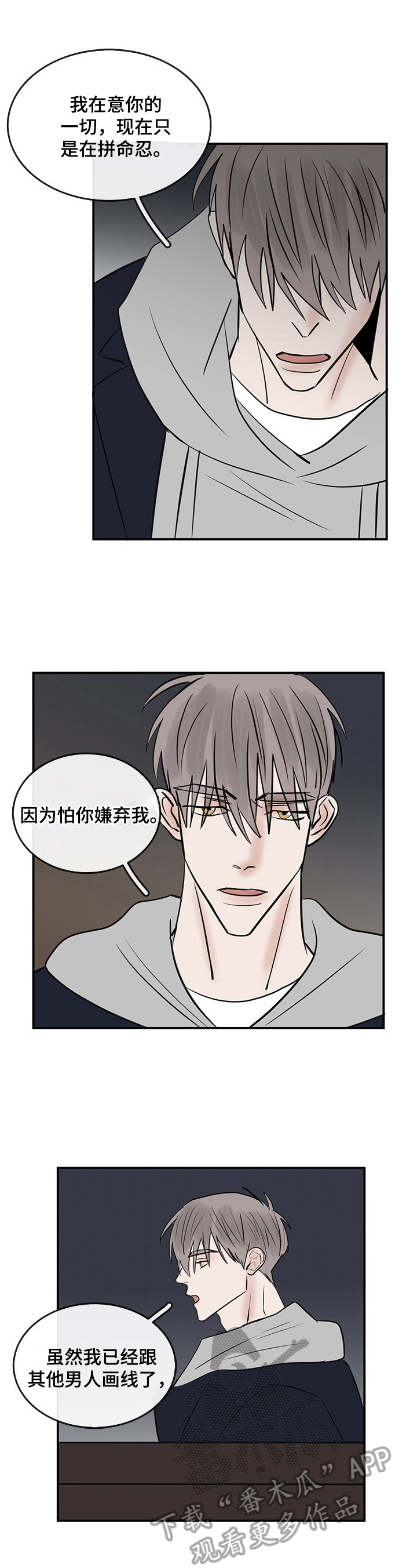 第37话2