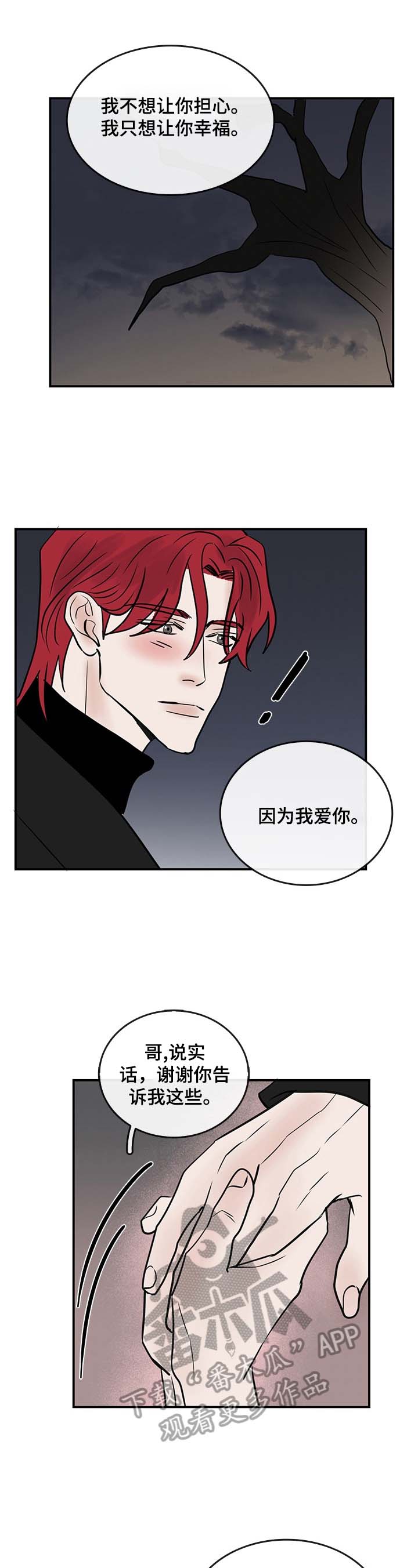 第37话4