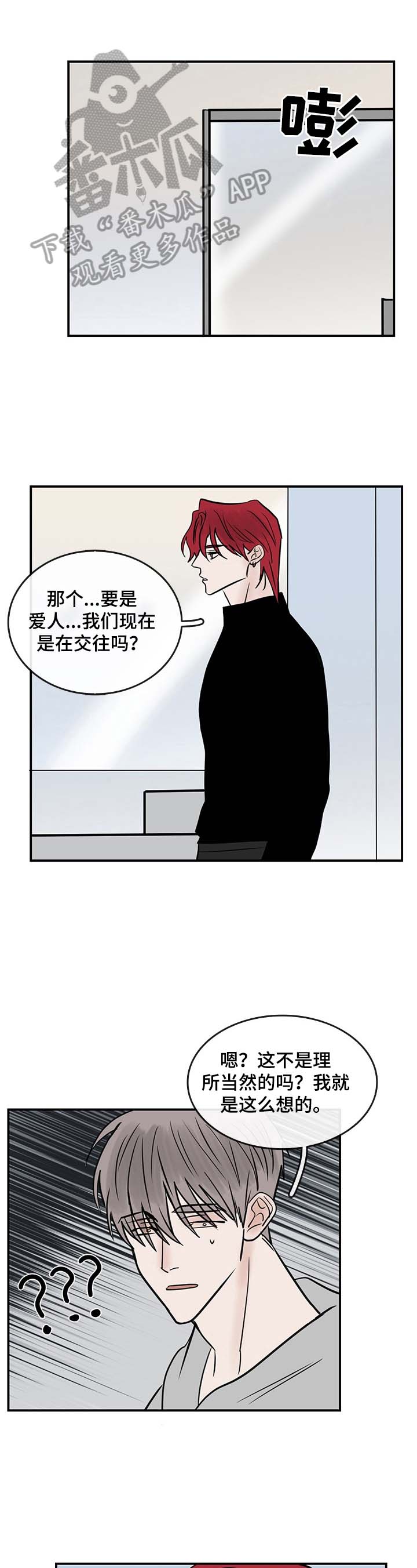 第36话4
