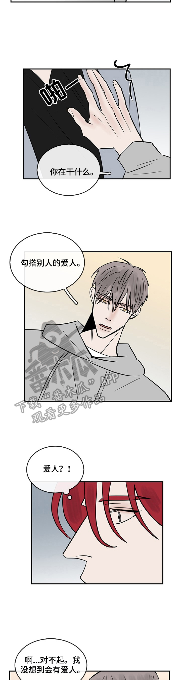 第36话2