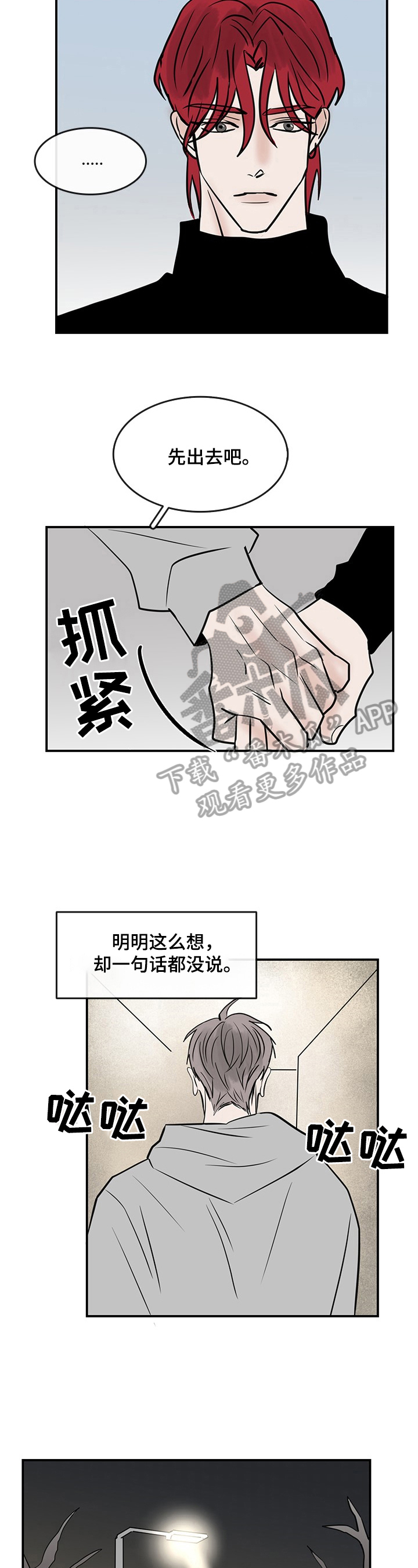 第36话5