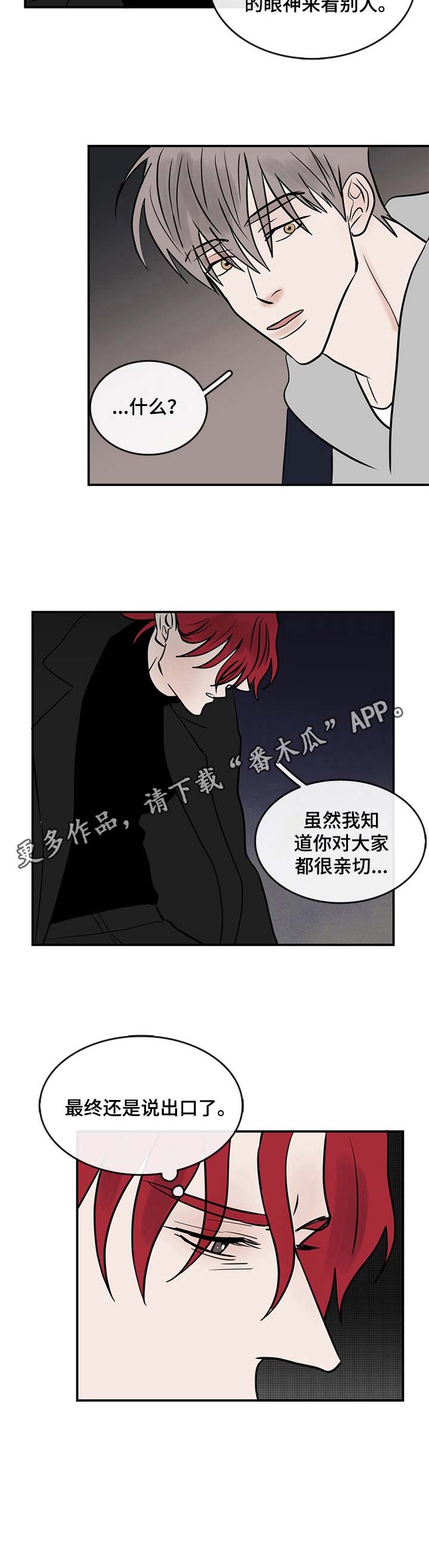 第36话7