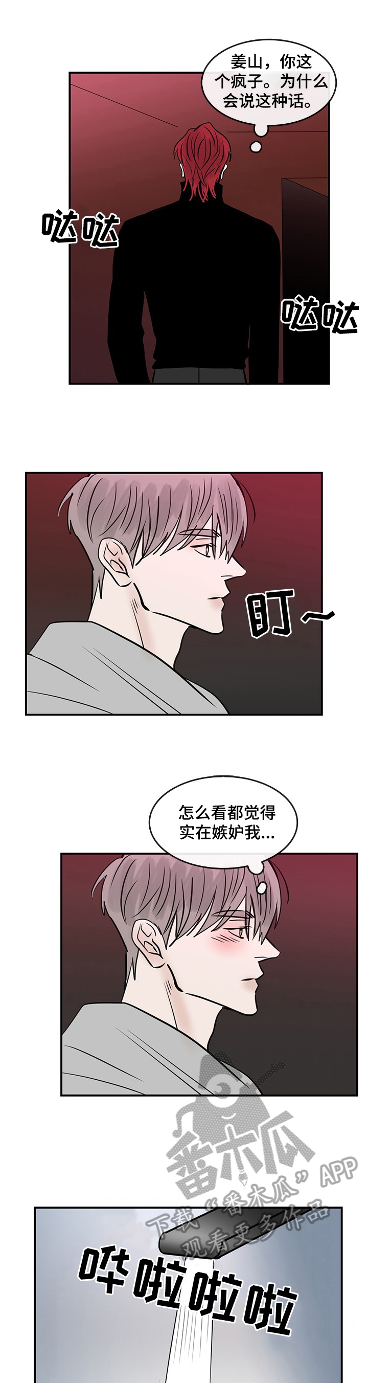 第35话5