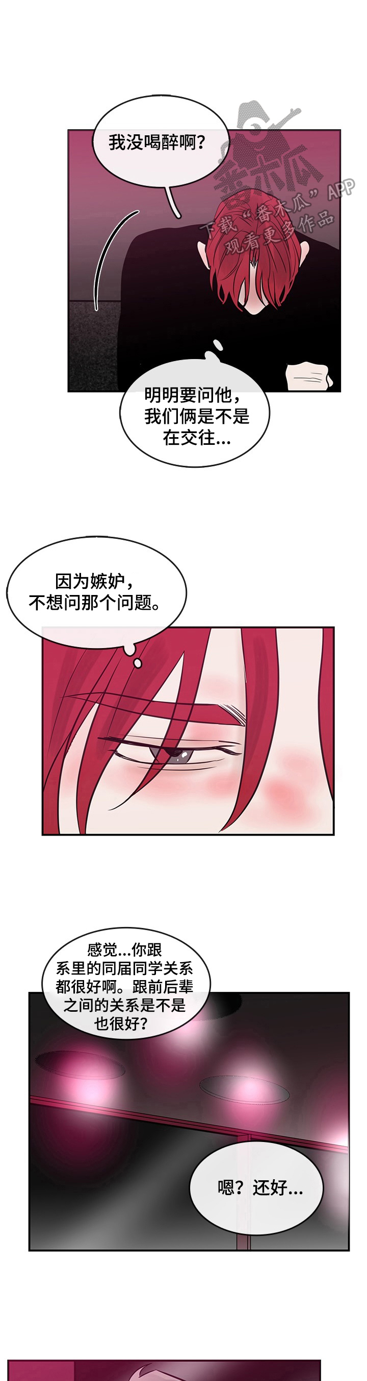 第35话2