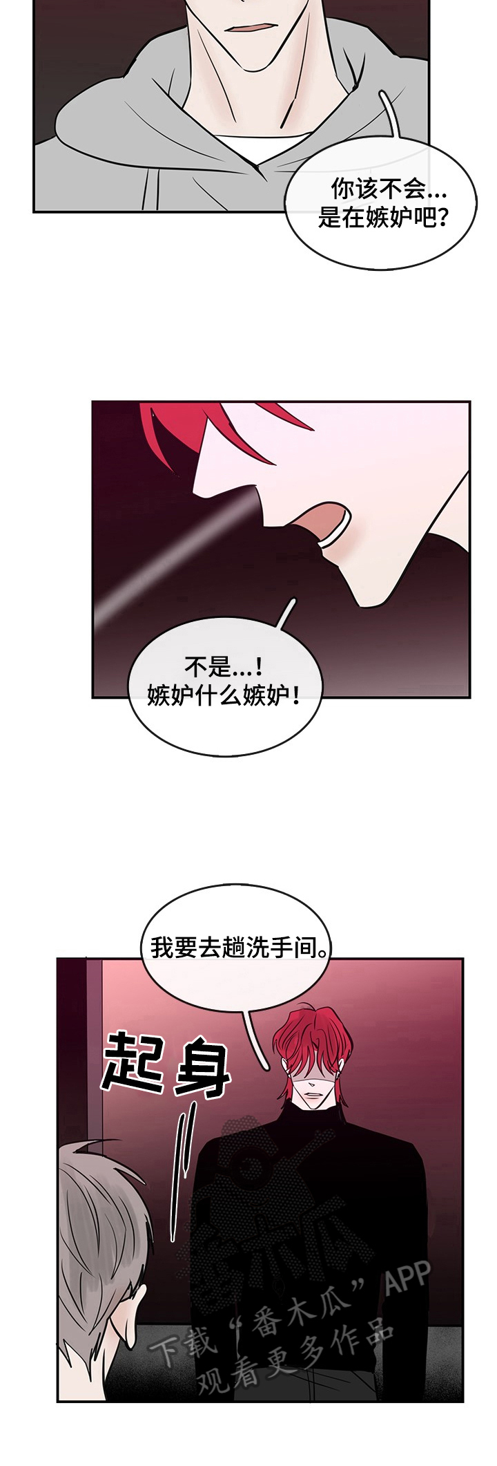 第35话4
