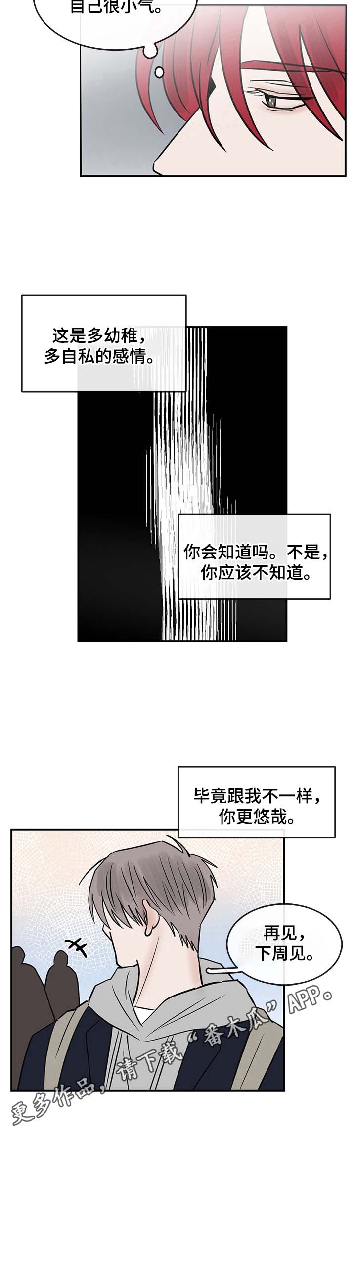 第34话7