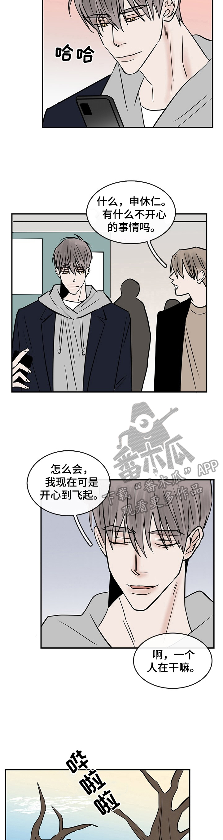 第34话4