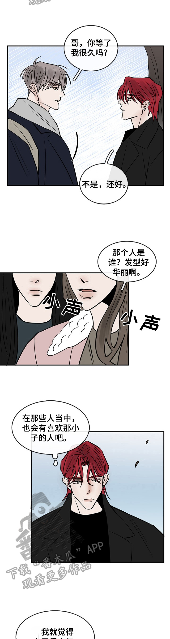 第34话6