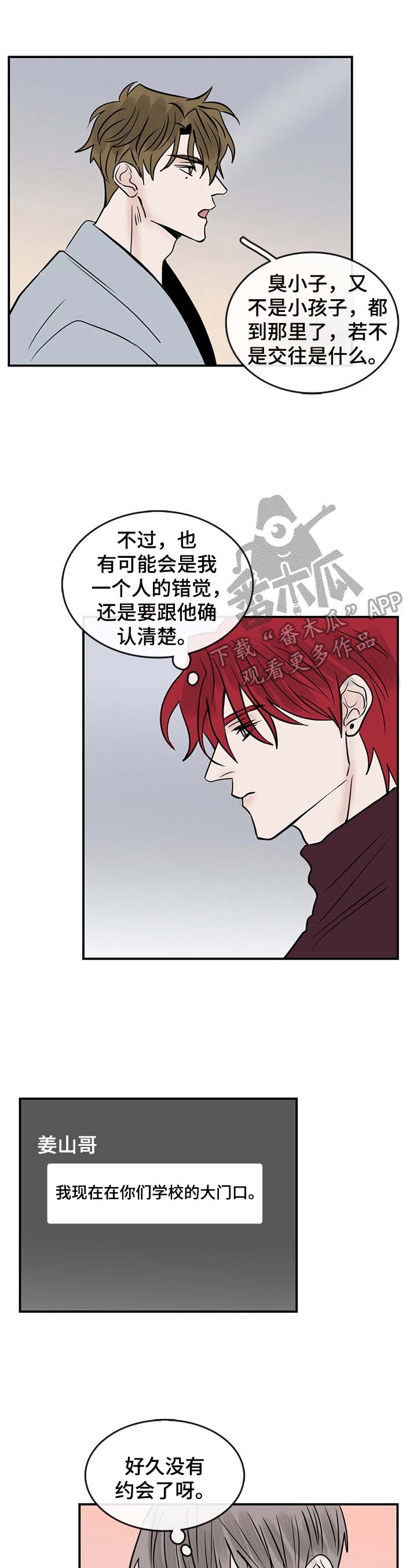 第34话3